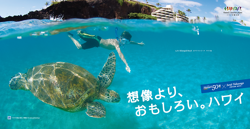 ハワイ州観光局 