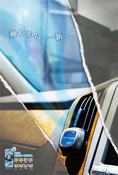 ファブリーズ / P＆G 